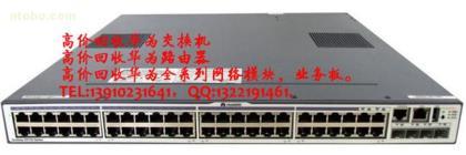 華為交換機(jī)S3700-28TP-EI-AC回收服務(wù)詳解 價(jià)格、廠家、供應(yīng)商與選購(gòu)指南