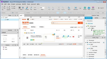 互聯(lián)網(wǎng)產(chǎn)品研發(fā)流程概論 從概念到上線(xiàn)的網(wǎng)絡(luò)開(kāi)發(fā)全解析